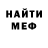 МЕТАДОН VHQ Tutut Tututu