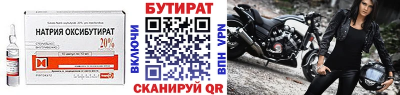 купить закладку  Кстово  БУТИРАТ 99% 