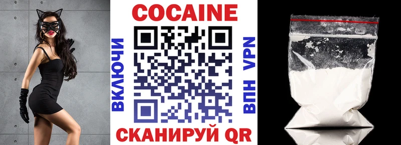 Кокаин 97%  купить закладку  Кстово 