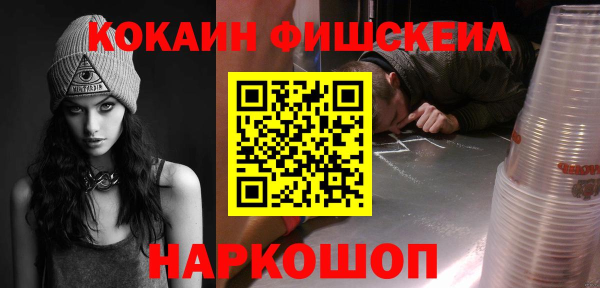 COCAIN Боливия  COCAIN Columbia  Вход с VPN  Кстово 