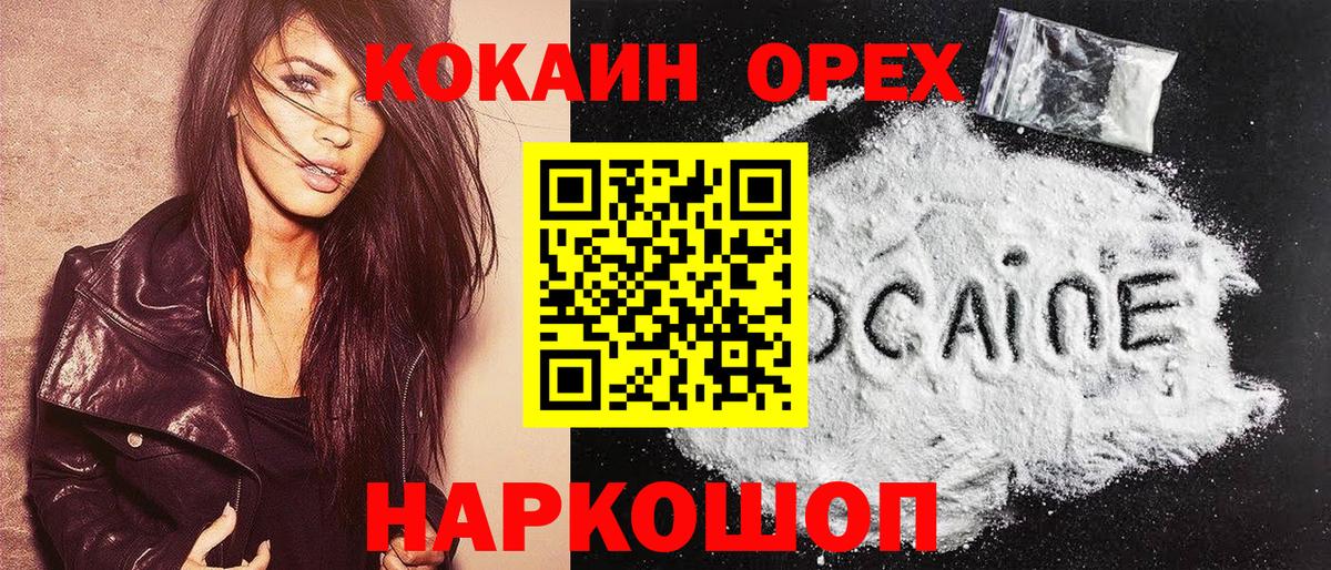 Cocaine FishScale Кстово