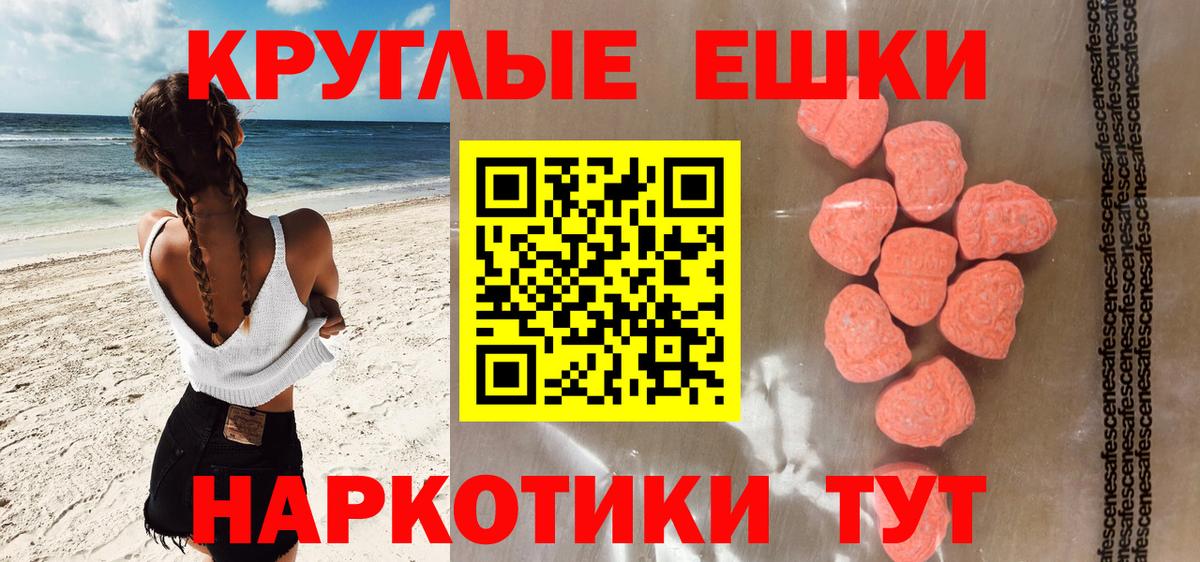 ЭКСТАЗИ ешки  Ecstasy 300 mg  закладка  ЭКСТАЗИ  Вход с VPN  Кстово 