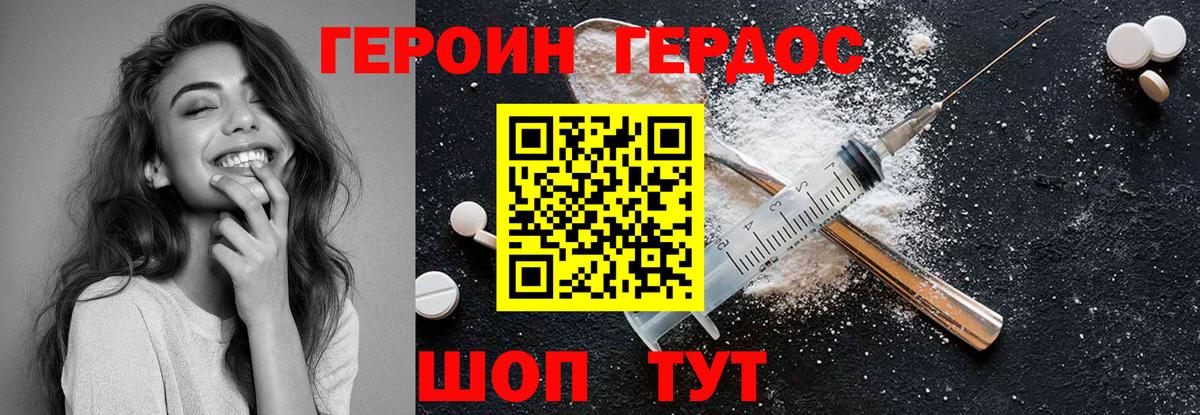 ГЕРОИН  Вход с VPN  Кстово  ГЕРОИН VHQ 