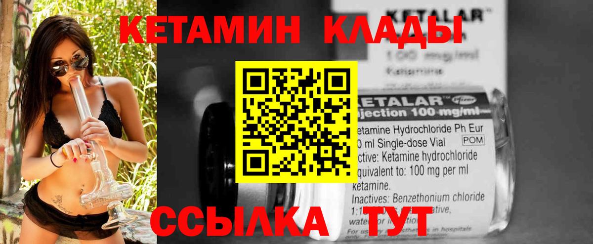 Кетамин VHQ  КЕТАМИН VHQ  Вход с VPN  Кстово 