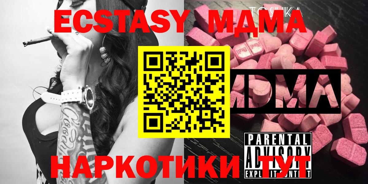 MDMA  Вход с VPN  Кстово  МДМА молли  МДМА кристаллы 