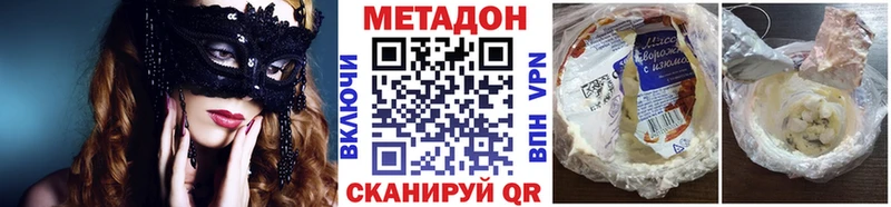 МЕТАДОН мёд  где можно купить   дарк нет как зайти  Кстово 