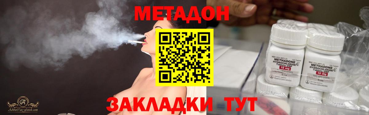 Кстово  МЕТАДОН VHQ  Вход с VPN 
