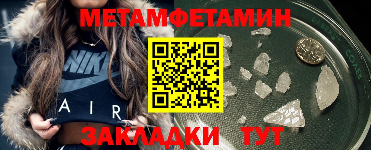 МЕТАМФЕТАМИН пудра Кстово