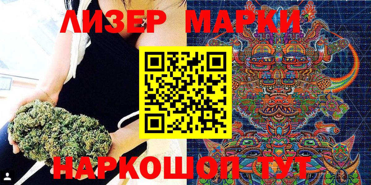 Марки 25I-NBOMe 1,5мг Кстово