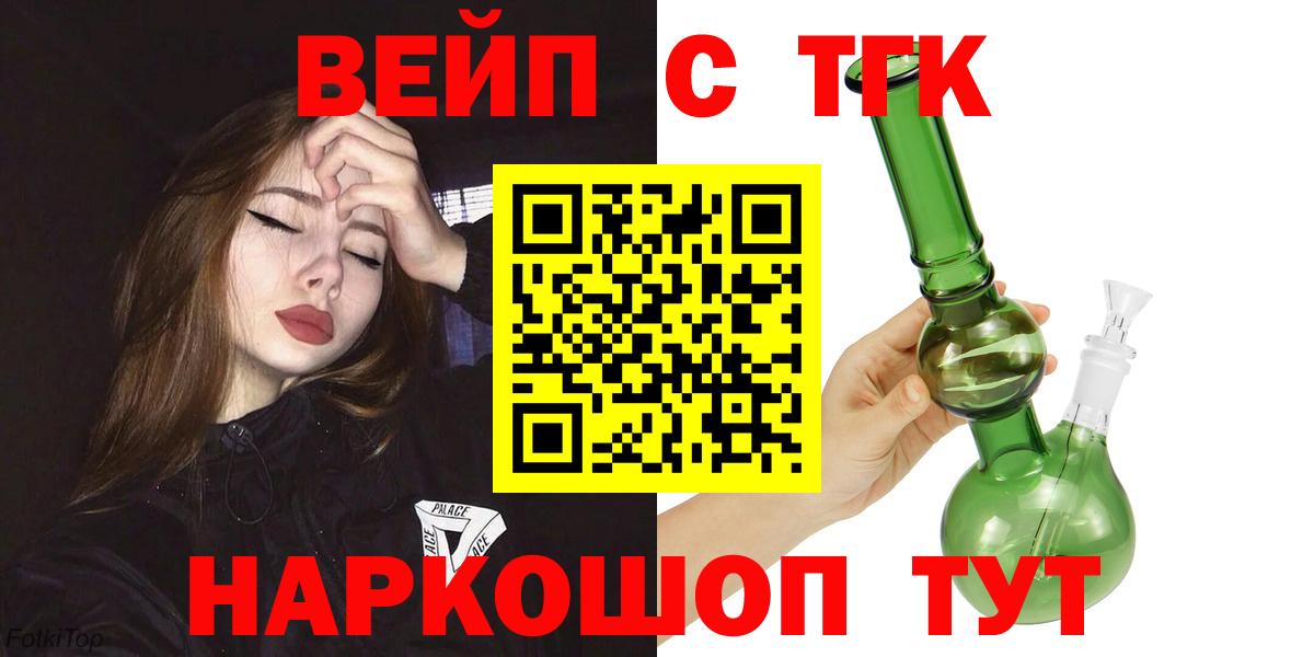 ТГК гашишное масло Кстово